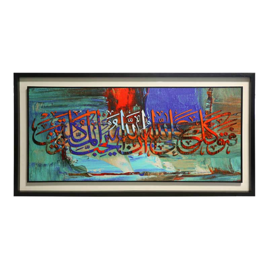 WD FRAME CALIGRAPHY-1 (41X21)